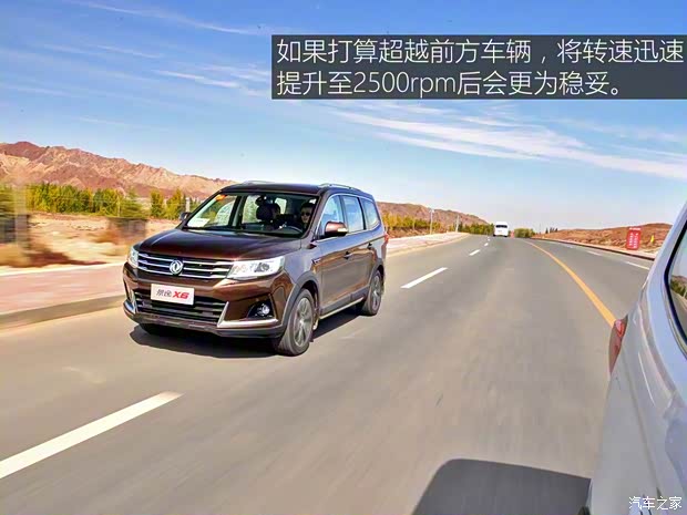 东风风行 景逸X6 2017款 劲享系列 1.5T CVT尊贵型 东风风行 景逸X6 2017款 劲享系列 1.5T CVT尊贵型