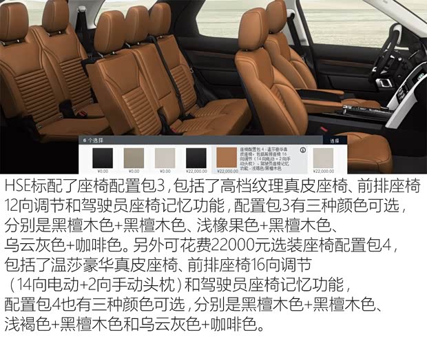 路虎(进口) 发现 2017款 3.0 V6 HSE LUXURY