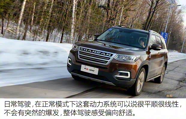 長安汽車 長安CS95 2017款 2.0T 四驅(qū)智尊版 長安汽車 長安CS95 2017款 2.0T 四驅(qū)智尊版