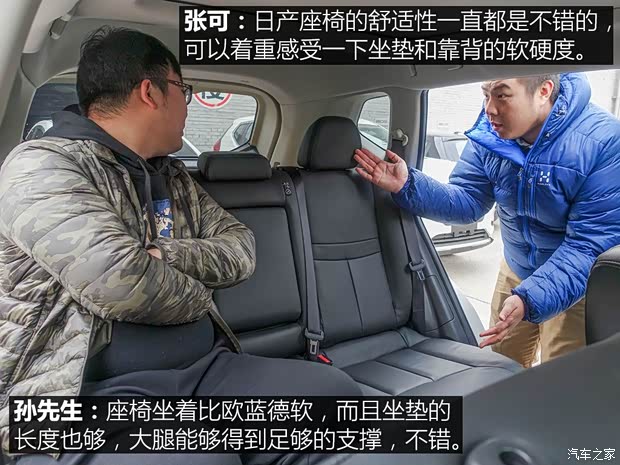 东风日产 奇骏 2017款 2.0L CVT舒适版 2WD 东风日产 奇骏 2017款 2.0L CVT舒适版 2WD