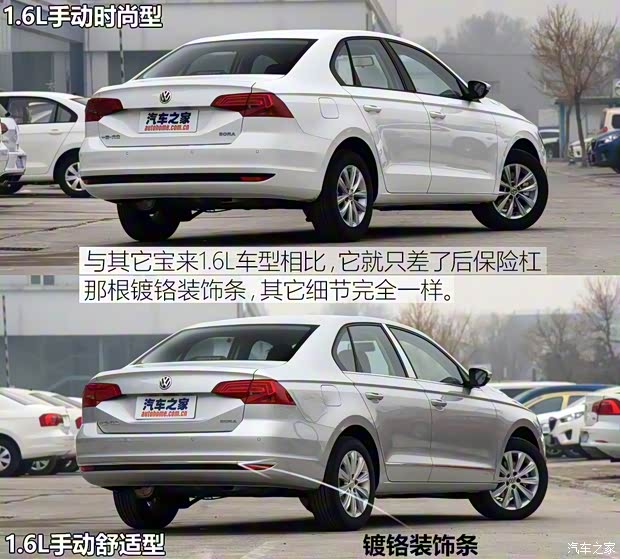 一汽-大眾 寶來(lái) 2016款 1.6L 手動(dòng)時(shí)尚型