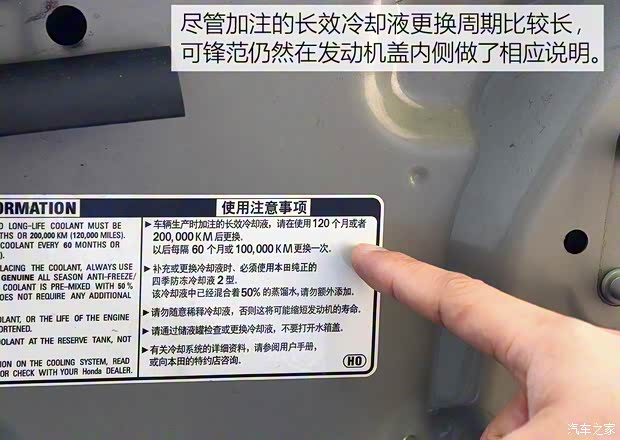 广汽本田 锋范 2015款 1.5L CVT旗舰版