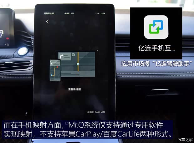 观致汽车 观致7 2020款 1.6T 护航精英型