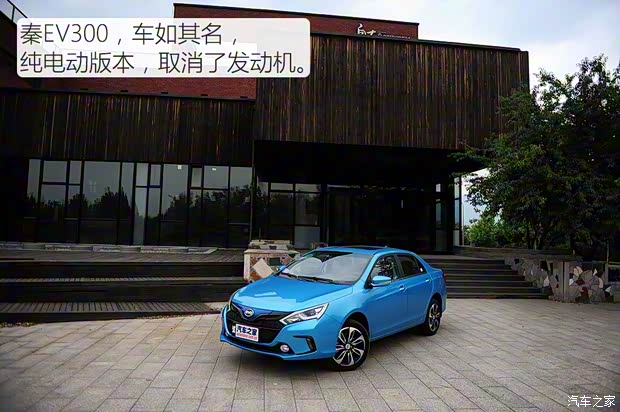 比亚迪 秦 2016款 EV300 旗舰型 比亚迪 秦 2016款 EV300 旗舰型