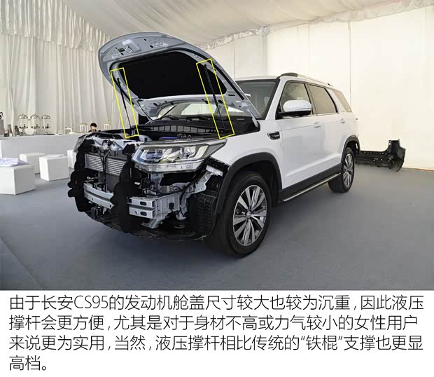 長安汽車 長安CS95 2017款 2.0T 四驅(qū)智尊版