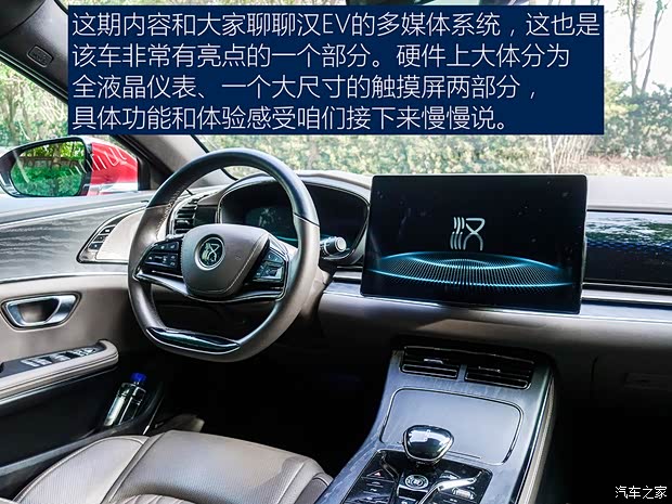 比亚迪 汉 2020款 EV 超长续航版尊贵型 比亚迪 汉 2020款 EV 超长续航版尊贵型