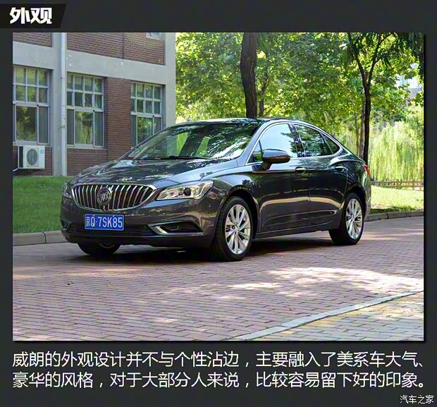 上汽通用别克 威朗 2015款 20T 双离合旗舰型 上汽通用别克 威朗 2015款 20T 双离合旗舰型