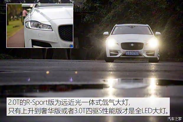 捷豹 捷豹XF 2016款 XF 2.0T 两驱R-Sport运动版 捷豹 捷豹XF 2016款 XF 2.0T 两驱R-Sport运动版
