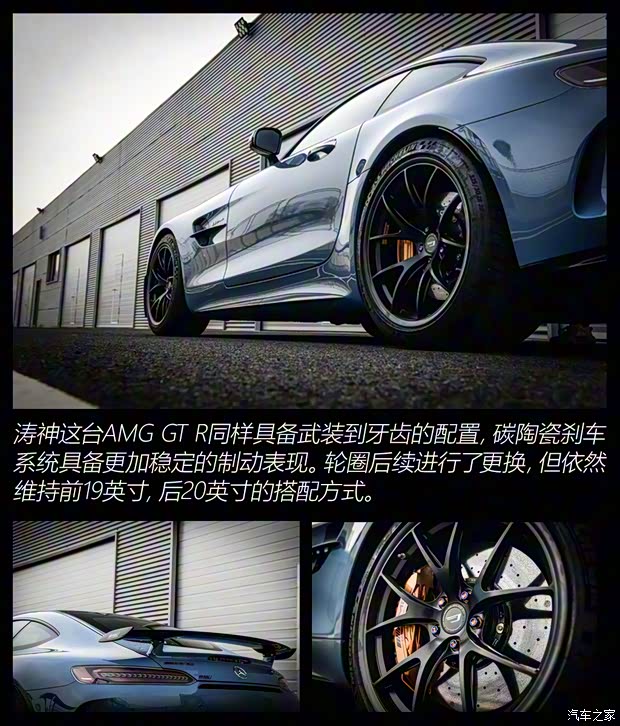 梅赛德斯-AMG AMG GT 2019款 AMG GT R