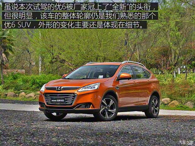 东风裕隆 优6 SUV 2017款 改款 1.6T 旗舰型 东风裕隆 优6 SUV 2017款 改款 1.6T 旗舰型
