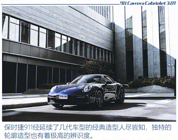 保時(shí)捷 保時(shí)捷911 2020款 Carrera Cabriolet 3.0T