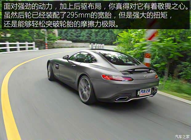 梅赛德斯-AMG AMG GT 2015款 AMG GT S 梅赛德斯-AMG AMG GT 2015款 AMG GT S