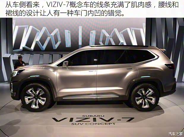 斯巴鲁 VIZIV-7 2017款 基本型 斯巴鲁 VIZIV-7 2017款 基本型