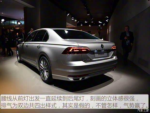 上汽大众 PHIDEON 2016款 基本型