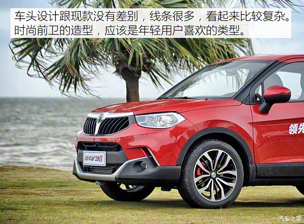 华晨中华 中华V3 2016款 1.5T 自动旗舰型