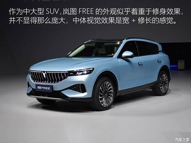 嵐圖汽車 嵐圖FREE 2021款 增程版