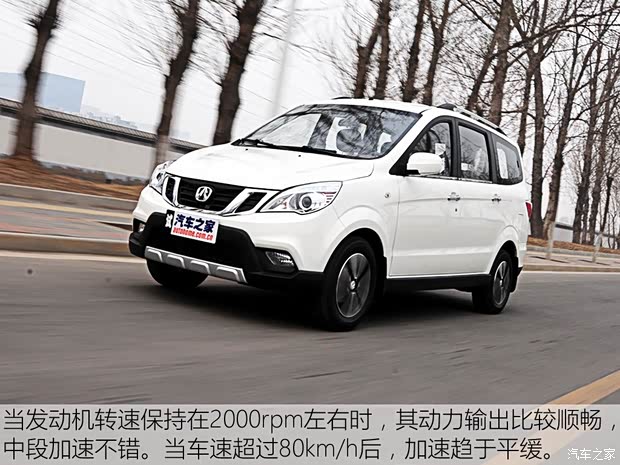 北京汽车 北汽威旺M35 2016款 1.5L舒适型DAM15 北京汽车 北汽威旺M35 2016款 1.5L舒适型DAM15