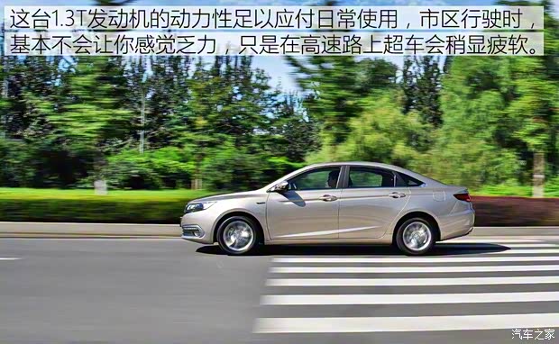 吉利汽车 帝豪GL 2017款 1.3T 手动精英型 吉利汽车 帝豪GL 2017款 1.3T 手动精英型