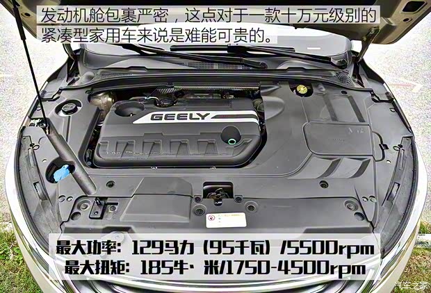 吉利汽车 帝豪GL 2017款 1.3T 手动精英型 吉利汽车 帝豪GL 2017款 1.3T 手动精英型