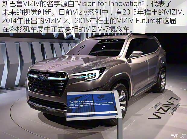 斯巴鲁 VIZIV-7 2017款 基本型 斯巴鲁 VIZIV-7 2017款 基本型