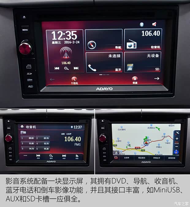 长城汽车 风骏5 2016款 2.0T两驱进取型大双排4D20C