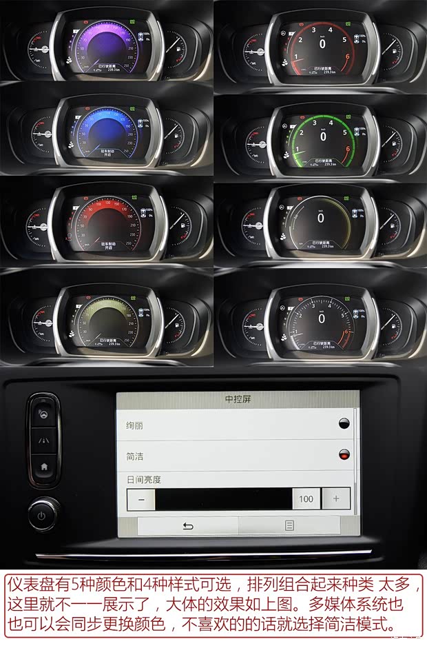 東風(fēng)雷諾 科雷嘉 2016款 2.0L 四驅(qū)至尊版