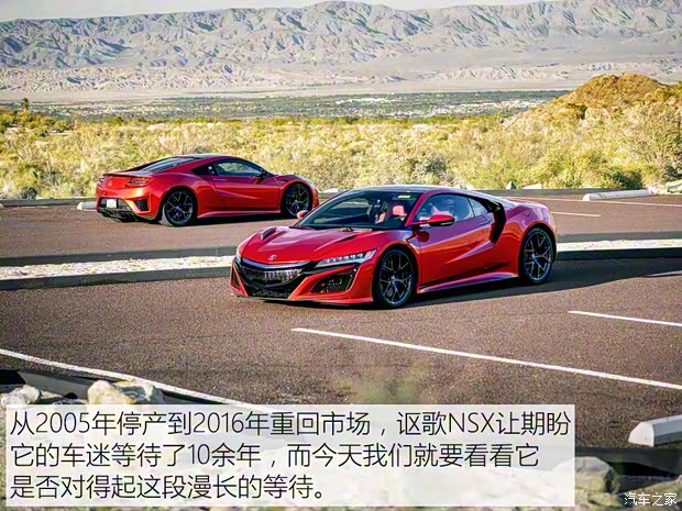謳歌 謳歌NSX 2016款 基本型 謳歌 謳歌NSX 2016款 基本型