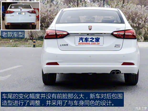 上汽集團 榮威360 2018款 PLUS 20T 雙離合旗艦版