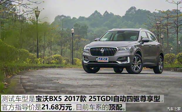 宝沃汽车 宝沃BX5 2017款 25TGDI 自动四驱尊享型 宝沃汽车 宝沃BX5 2017款 25TGDI 自动四驱尊享型