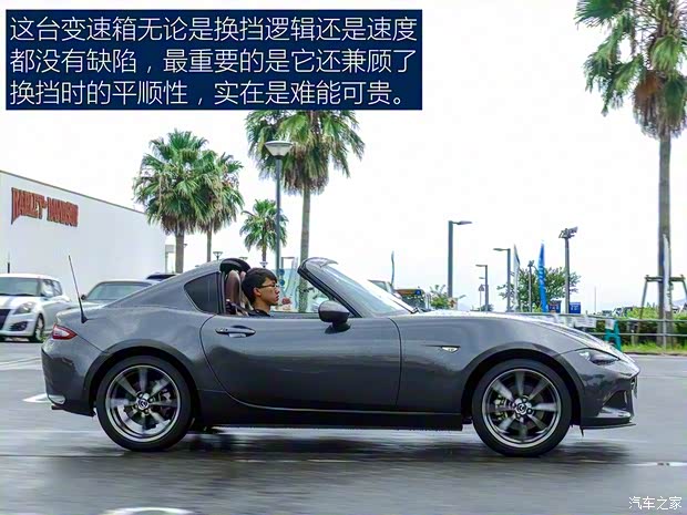 马自达(进口) 马自达MX-5 2017款 RF 马自达(进口) 马自达MX-5 2017款 RF