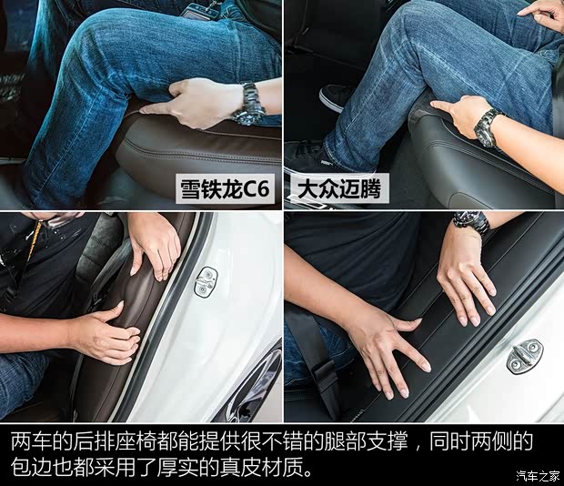 东风雪铁龙 雪铁龙C6 2016款 基本型