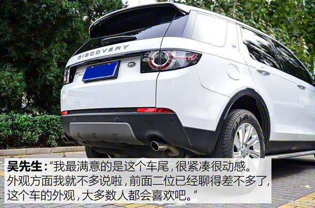 奇瑞捷豹路虎 发现神行 2016款 2.0T SE