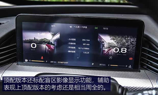 观致汽车 观致7 2020款 1.6T 护航精英型