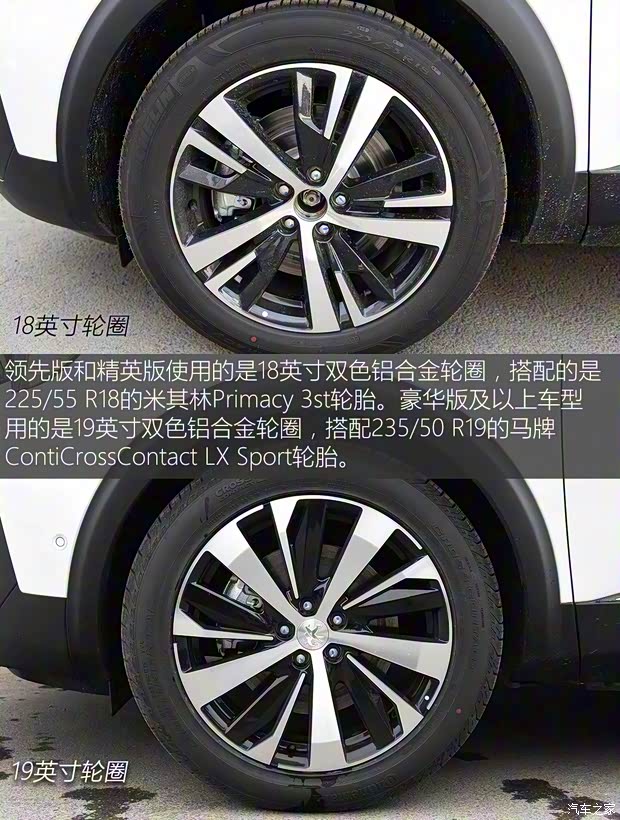 東風(fēng)標(biāo)致 標(biāo)致5008 2017款 380THP 7座豪華GT版