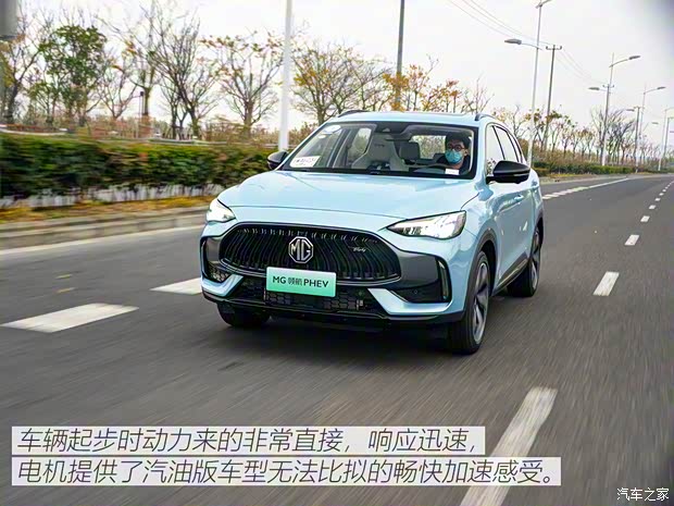 上汽集团 MG领航新能源 2021款 1.5T 混动Trophy旗舰版 上汽集团 MG领航新能源 2021款 1.5T 混动Trophy旗舰版