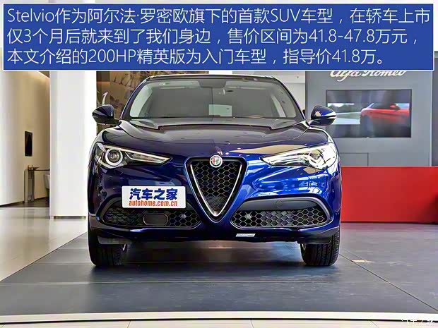 阿爾法·羅密歐 Stelvio 2017款 2.0T 200HP 精英版