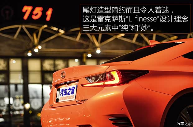 雷克萨斯 雷克萨斯RC 2016款 200t F SPORT极致版