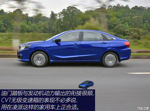 广汽本田 凌派 2019款 180Turbo CVT旗舰版 国V 广汽本田 凌派 2019款 180Turbo CVT旗舰版 国V
