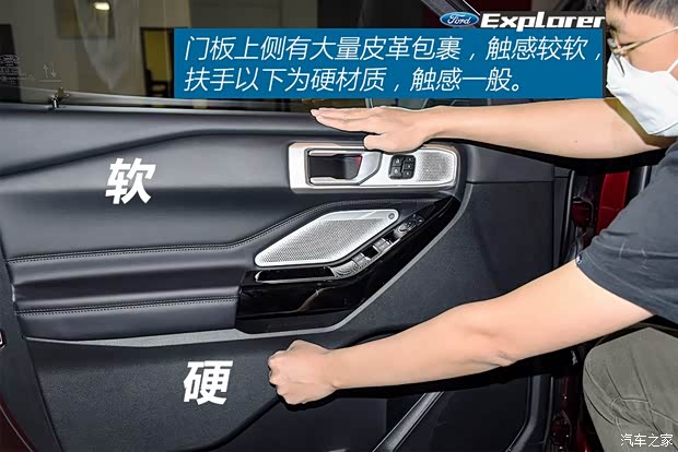 长安福特 探险者 2020款 基本型