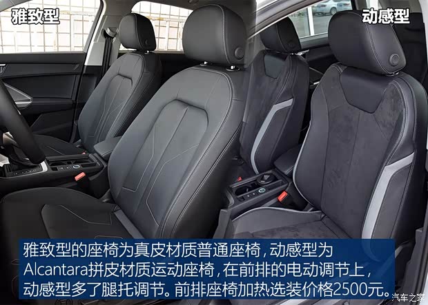 一汽-大众奥迪 奥迪Q3 2019款 35 TFSI 进取动感型