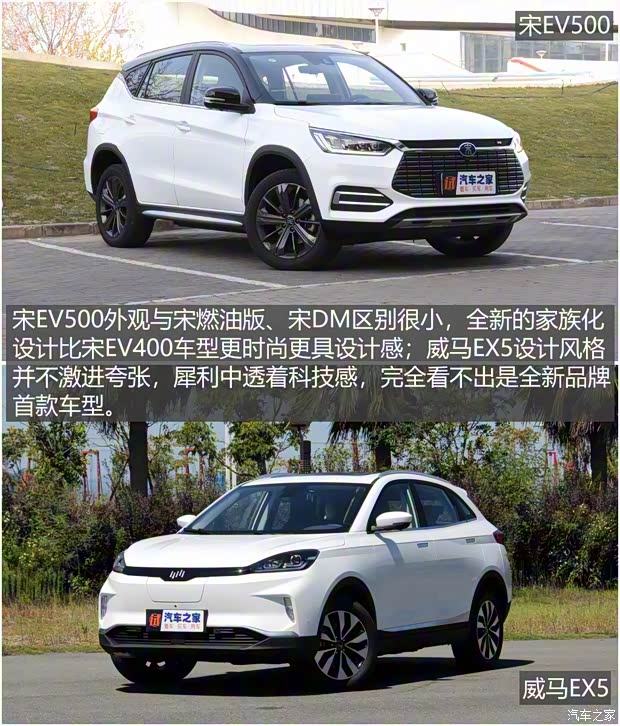 比亚迪 宋新能源 2019款 宋EV500 智联领尚型 比亚迪 宋新能源 2019款 宋EV500 智联领尚型