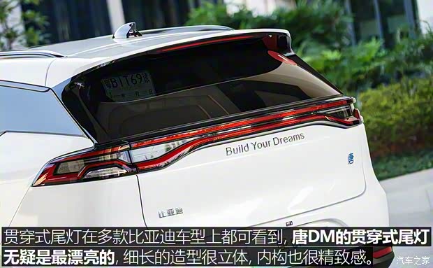比亚迪 唐新能源 2020款 DM 2.0T 全时四驱尊贵型