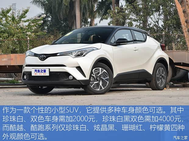 廣汽豐田 豐田C-HR 2020款 2.0L 精英版