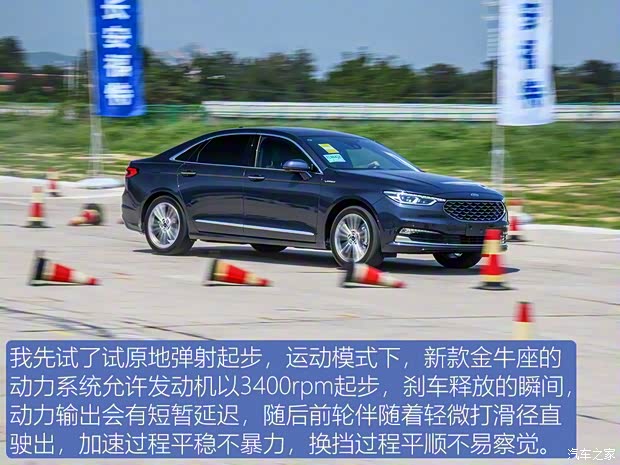 长安福特 金牛座 2019款 EcoBoost 245 Vignale臻享版