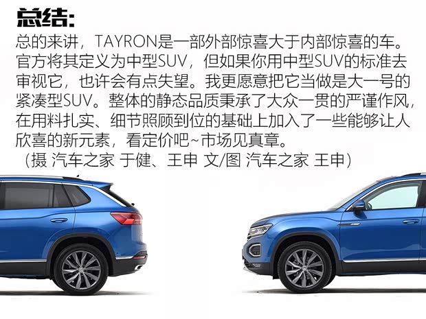 一汽-大众 TAYRON 2019款 基本型