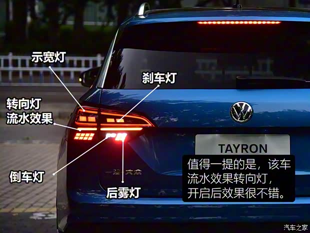 一汽-大眾 TAYRON 2019款 基本型