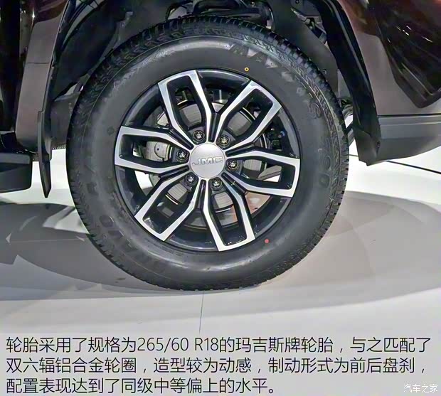 江鈴汽車 域虎9 2019款 基本型