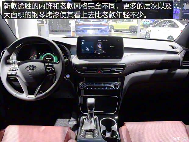 北京現(xiàn)代 途勝 2019款 中配