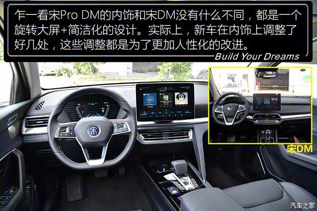比亚迪 宋Pro新能源 2019款 DM 高配版