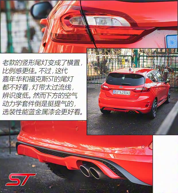 福特(進口) 嘉年華(進口) 2019款 ST 福特(進口) 嘉年華(進口) 2019款 ST